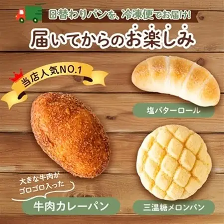 【国産小麦】無添加生地で作るバラエティーやさしいパンセット(20個以上)【配送不可地域：離島】【1261283】