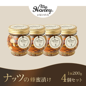 356.ナッツの蜂蜜漬け４個セット