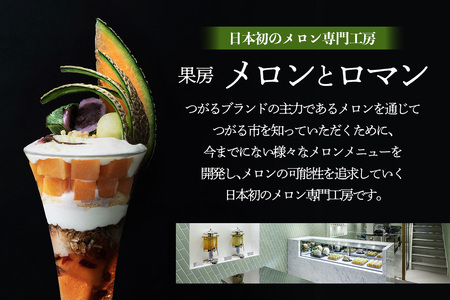 果房 メロンとロマン お食事券 3,000円｜舐瓜 [0374]