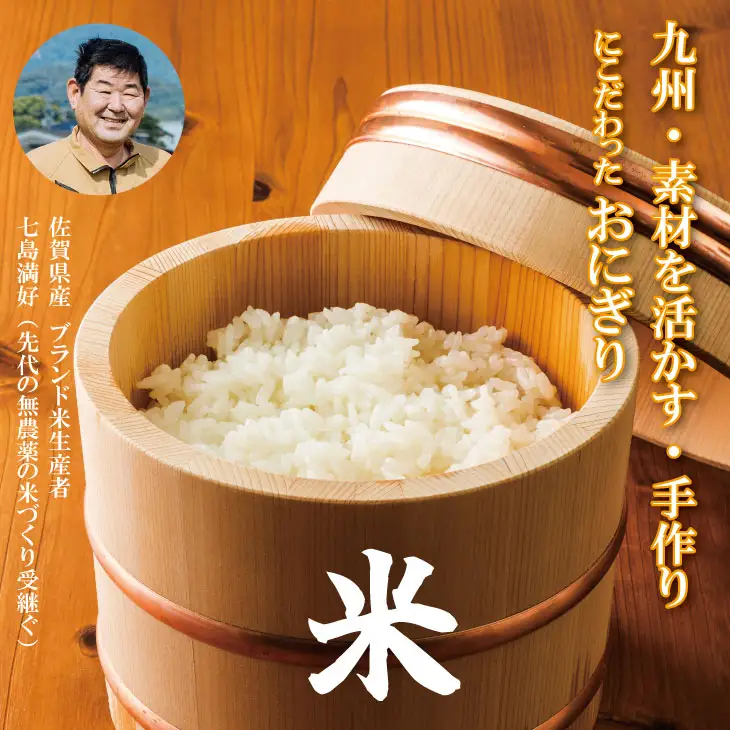 炊き込み冷凍おにぎり（小城産米使用）8個入 鶏めし レンジで簡単  A070-004