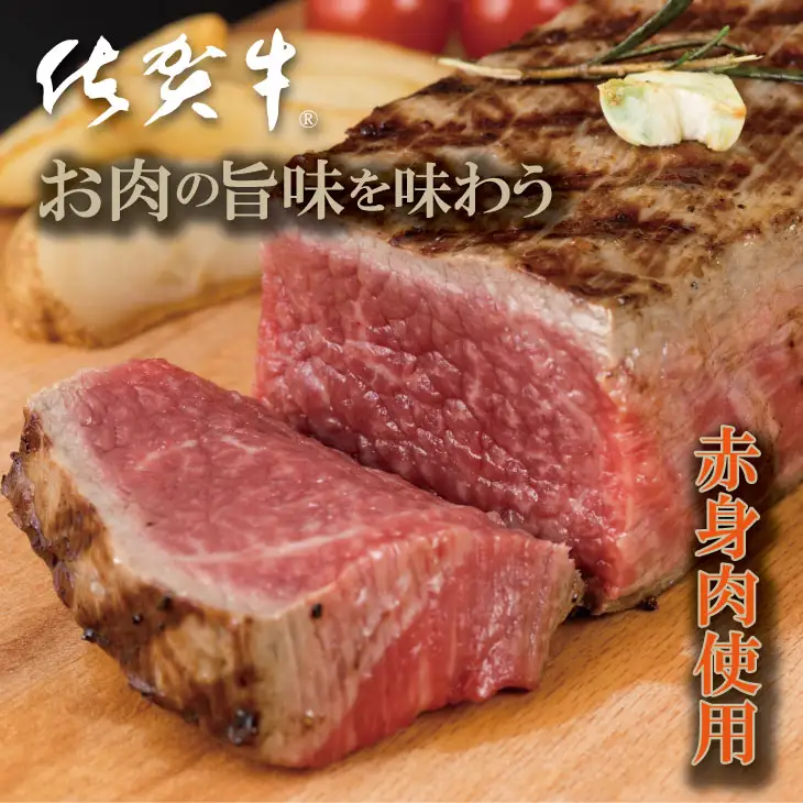 佐賀牛ステーキ弁当（300g）シェフ監修 佐賀牛 弁当 ステーキ  B130-070