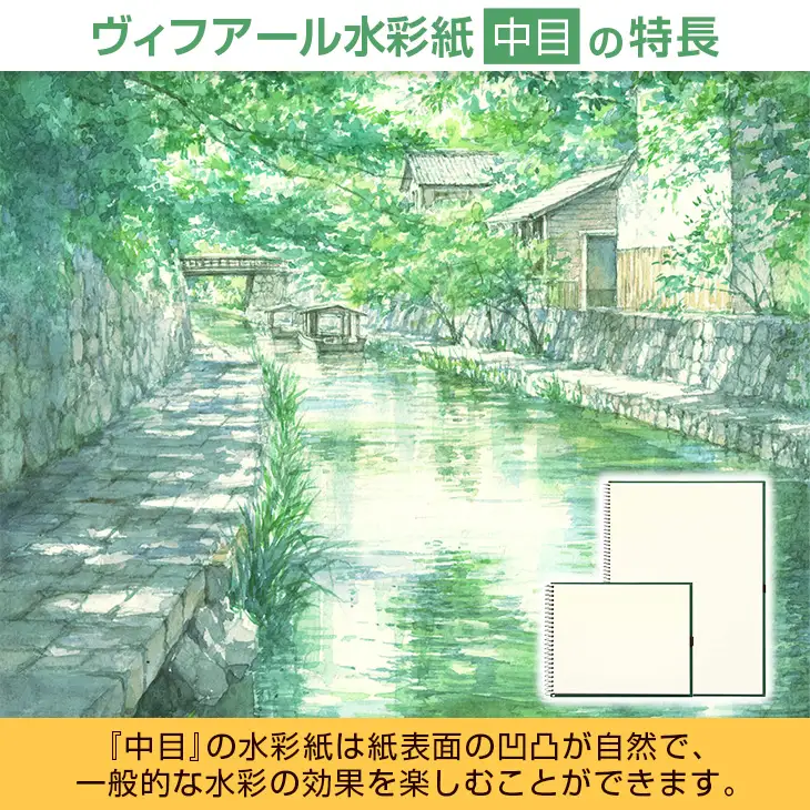 マルマン ヴィフアール 水彩紙 スケッチブック 中目 2種類 セット 合計10冊 雑貨 日用品 文房具 文具 画用紙 ノート 国産 水彩画 イラスト 絵画 おえかき帳 キャンバス デッサン スクラップブッキング 事務用品 筆記用具 おすすめ 宮崎県 日南市 送料無料_FD11-25