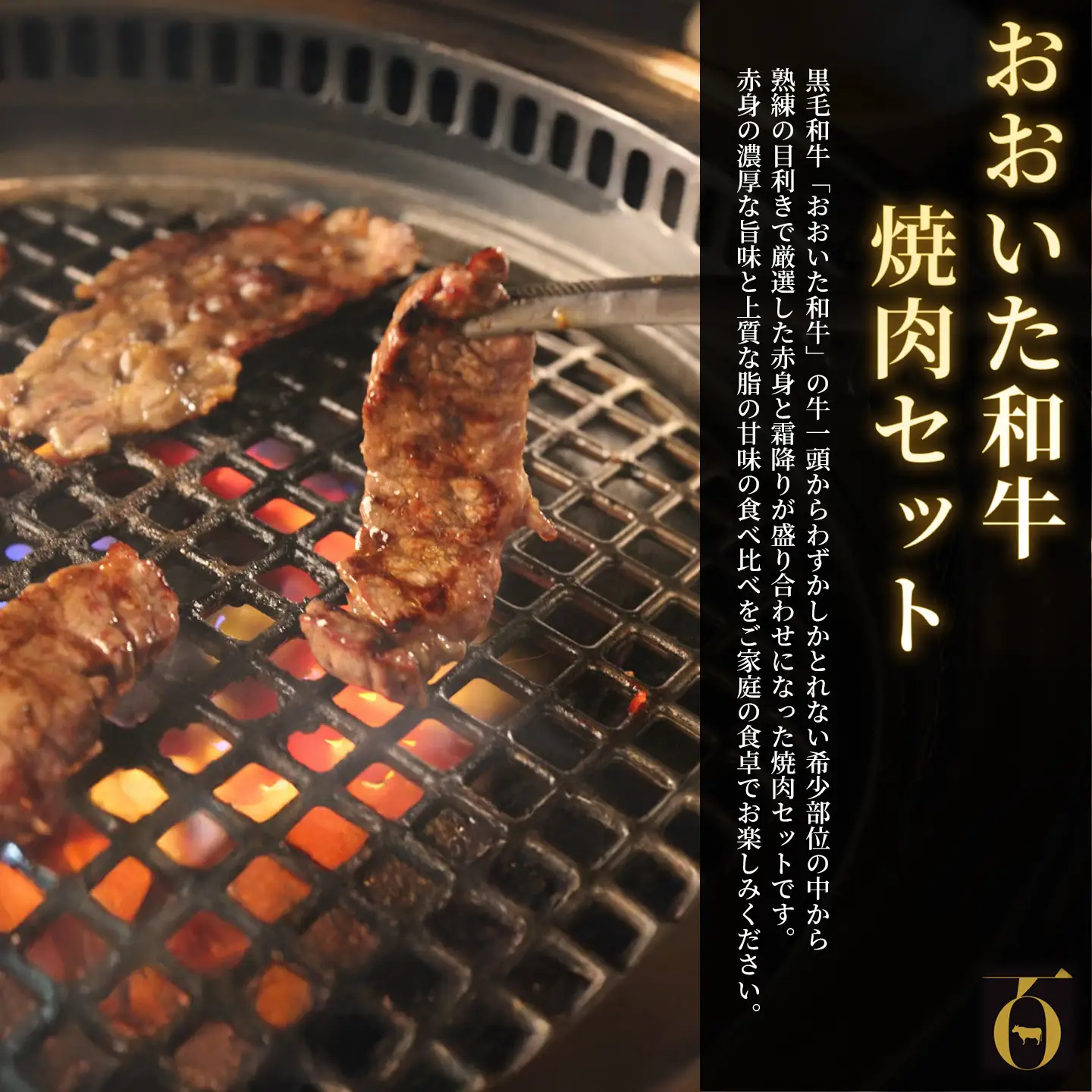 おおいた和牛 焼肉用 黒毛和牛 希少部位 4種セット ／ おおいた和牛希少部位4種焼肉食べ比べセット400g ＜102-401＞