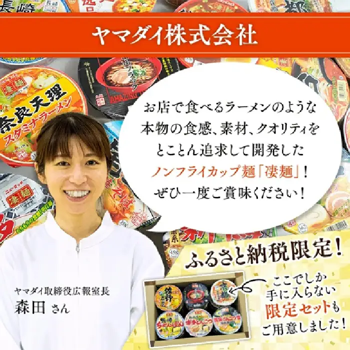 ヤマダイ　「手緒里うどん」・「手緒里紫峰そば」セット [AH001ya]
