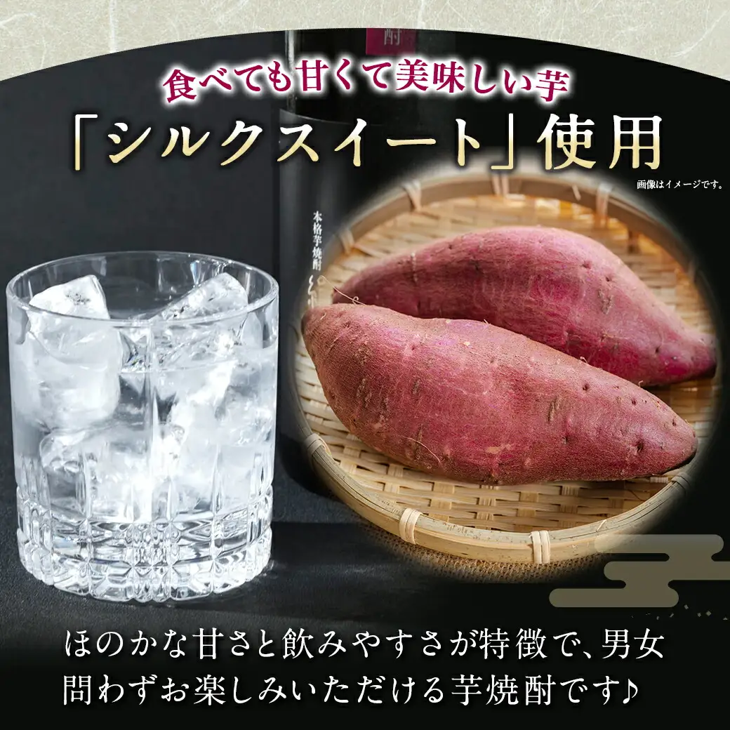 本格芋焼酎「絹芋」3本 ≪みやこんじょ特急便≫ 〔MJ-B302〕_(都城市) 芋焼酎 「絹芋」25度(720ml×3本) 島津甘藷(サツマイモ)の品種シルクスイートで造った芋焼酎 