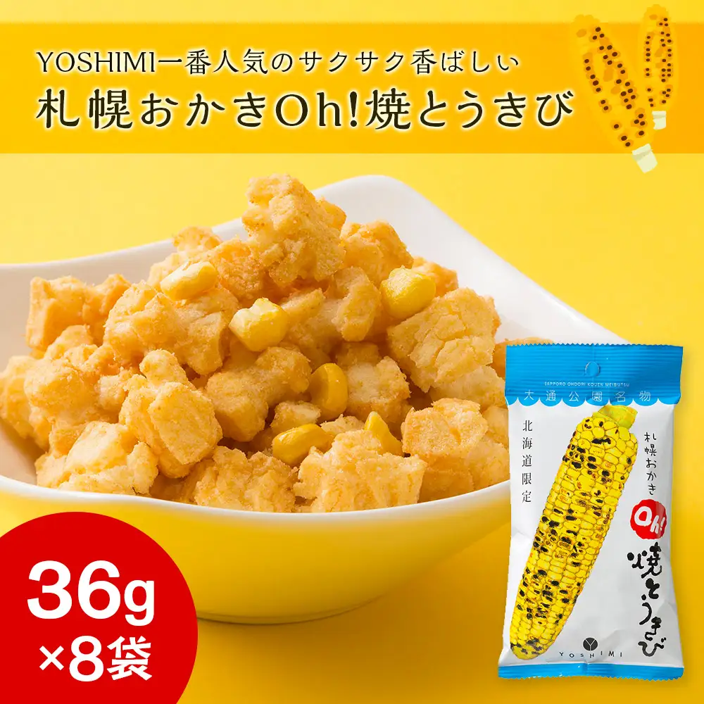 YOSHIMIおかきセット《全4種類 32袋入り！》