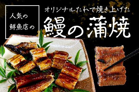 ＜ 鰻 ＞ うなぎの蒲焼 1尾（200g以上）オリジナル特製タレで味付け 冷凍【鰻 うなぎ ウナギ 土用 うしの日 蒲焼 かば焼き 】