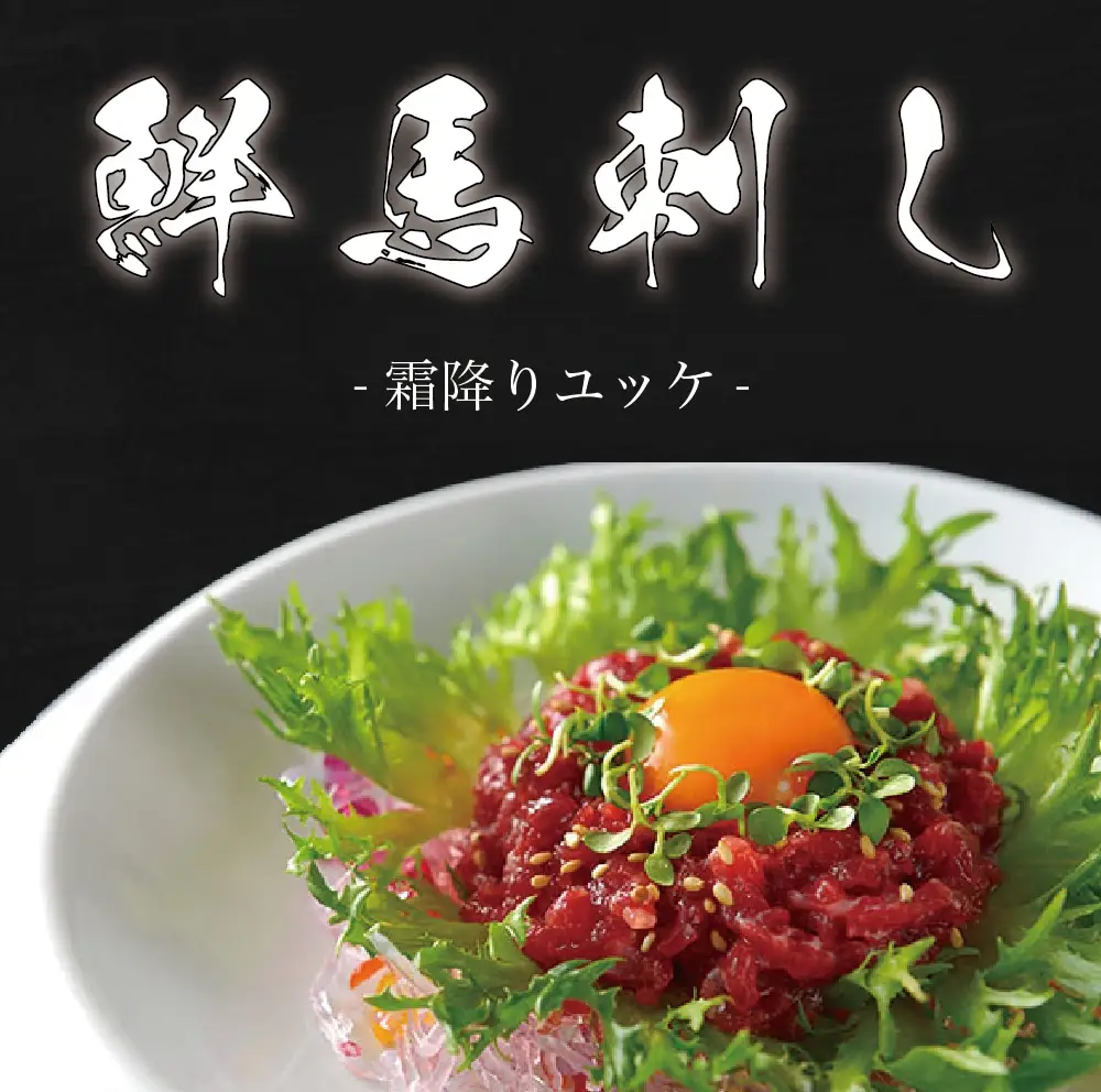 鮮馬刺し 霜降り （カルビ） ユッケ 7パック 計280g  冷凍 馬刺し 世界的衛生基準SQF認証取得 真空パック 霜降り 霜降りカルビ 馬刺し 馬刺 バサシ 馬 馬肉 お肉 肉 ユッケ タレ お手軽 グルメ 熊本県 多良木町 送料無料 贅沢 031-0138