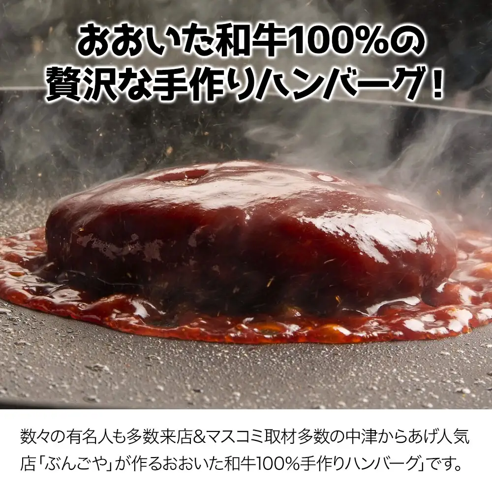 おおいた和牛ハンバーグ 130g×8個 | 牛肉 豊後牛 ハンバーグ おかず 惣菜 冷凍 大分県産 九州産 国産 豊国畜産ぶんごや 冷凍 送料無料 大分県 中津市