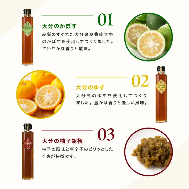 【蔵工房】産直素材プレミアムドレッシング 9種 200ml×9本 | ノンオイル 調味料 ドレッシング 大分県 中津市