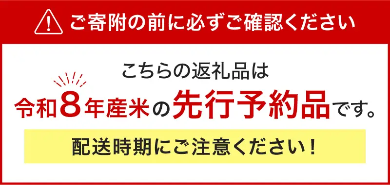 【令和８年産 新米 先行予約】【6ヵ月定期便】東川米ゆめぴりか「白米」10kg（2026年10月中旬より発送予定）