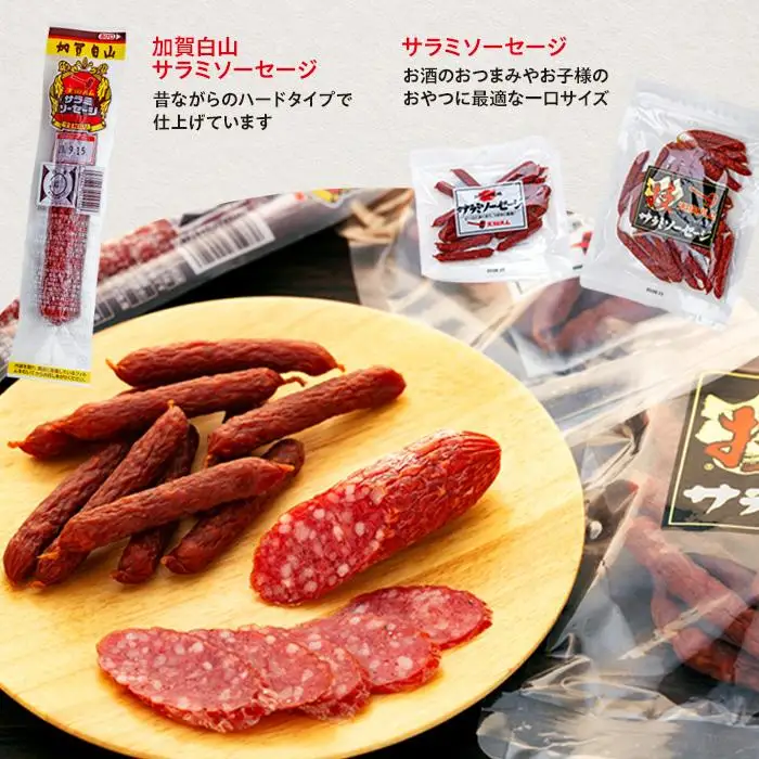 【天狗ハム】おつまみ詰め合わせセット