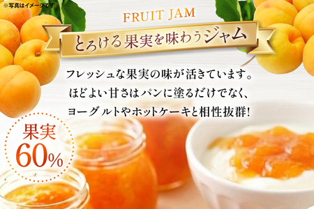 ジャム 果実60%のアプリコットジャム 290g 5個 セット