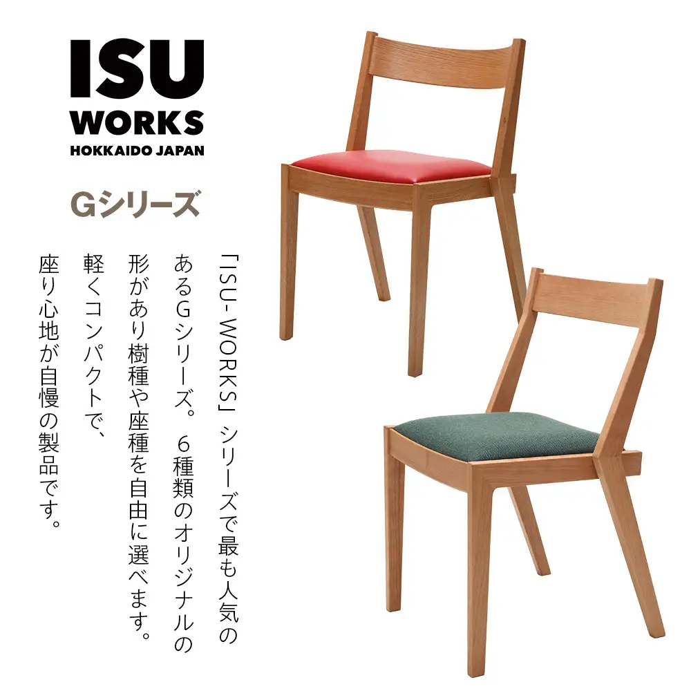 ㈱山上木工 ダイニングセット 円テーブル（ナラ）と椅子2脚（TAG、PEG）のセット | いす イス 椅子 チェア テーブル 家具 木製 北海道 津別町 送料無料