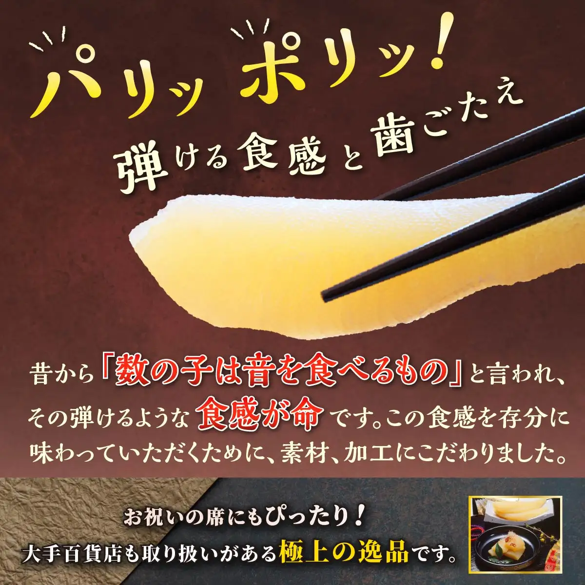 訳あり 味付け数の子【200g × 3】数の子_T011-0140