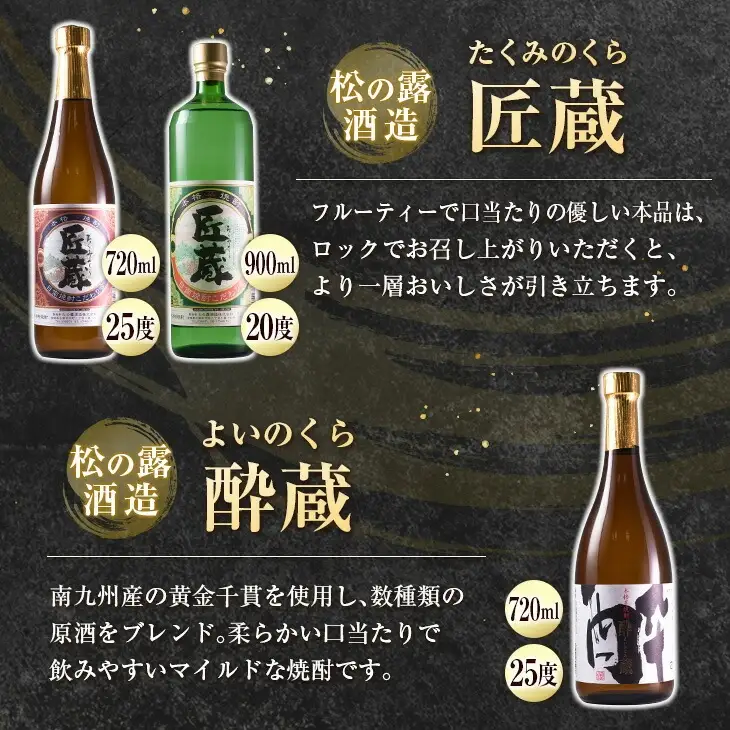 本格芋焼酎 5種 飲み比べ セット 合計6本 お酒 アルコール_EC15-26