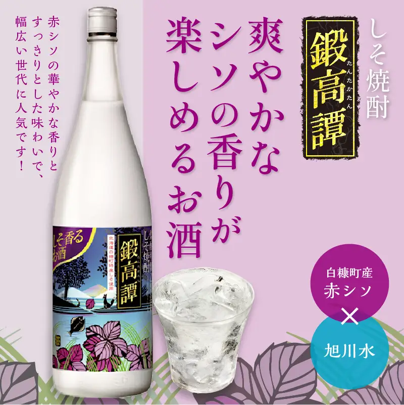 ＼高評価4.8／ 鍛高譚（たんたかたん）[1800ml]【6本セット】_I032-0026