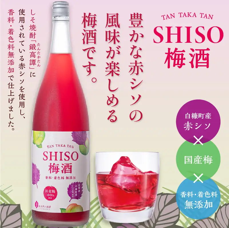 鍛高譚（たんたかたん）の梅酒[1800ml]【6本セット】_I042-0044