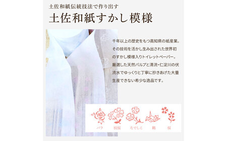 トイレットペーパー ハヤシの花 ダブル 30ロール入り 高知県土佐市 【ハヤシ商事株式会社】 [BQAD002]
