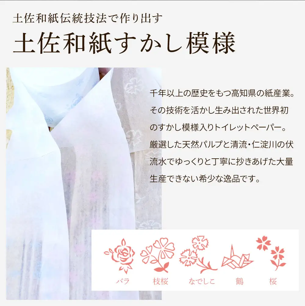 トイレットペーパー ハヤシの白花 シングル 30ロール入り 高知県土佐市 【ハヤシ商事株式会社】 [BQAD003]