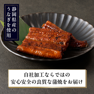 静岡県産 うなぎ 蒲焼 真空 パック 80g×2 (a10-742)