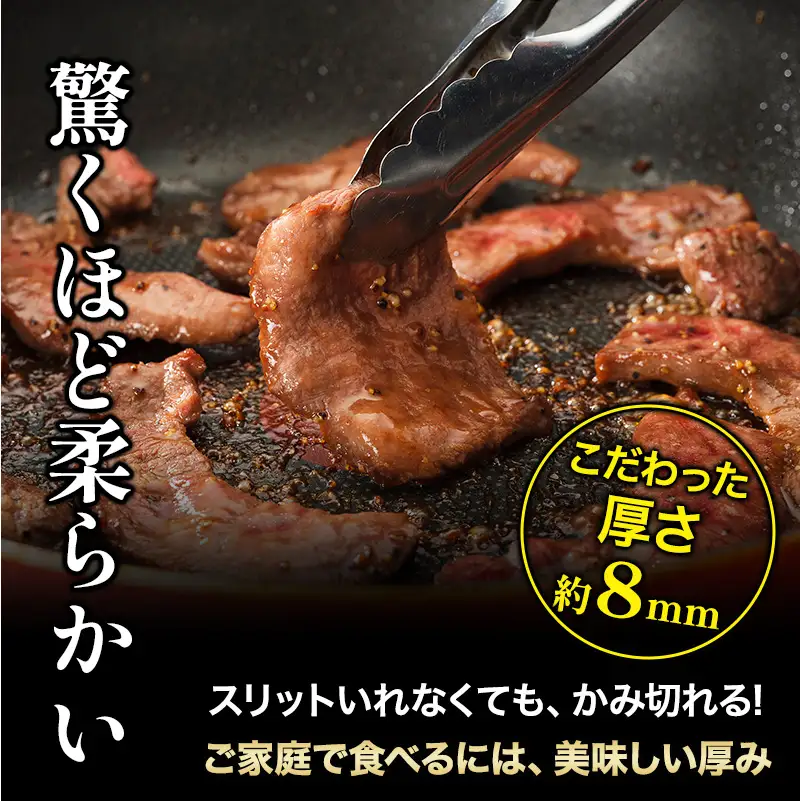 【牛タン 厚切り】霜降り牛タン元 1kg 小分け 冷凍