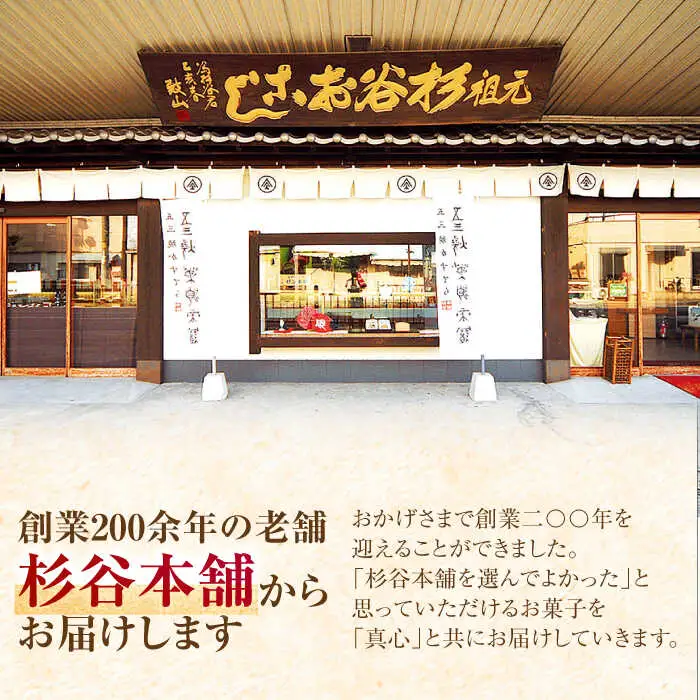 良い物ちょこっとセット / カステラ かすてら どら焼き どらやき / 諫早市 / 有限会社杉谷本舗 [AHAE001]