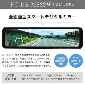 FC-DR-MS22W 200万画素 2カメラドライブレコーダー (a83-002)