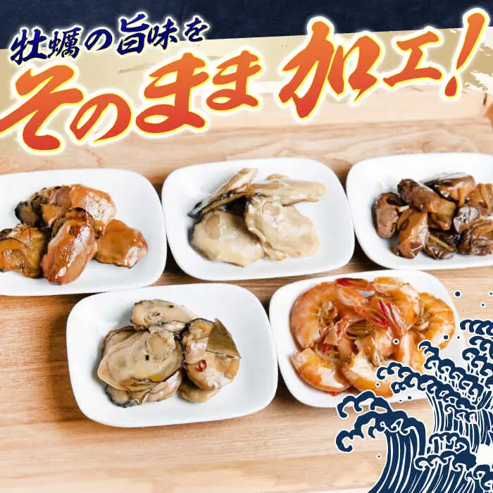【長崎県小長井町産】「小長井牡蠣」食べ比べセット4袋+1袋(えび) / かき カキ 牡蠣 海鮮 / 諫早湾漁業協同組合 [AHBJ004]