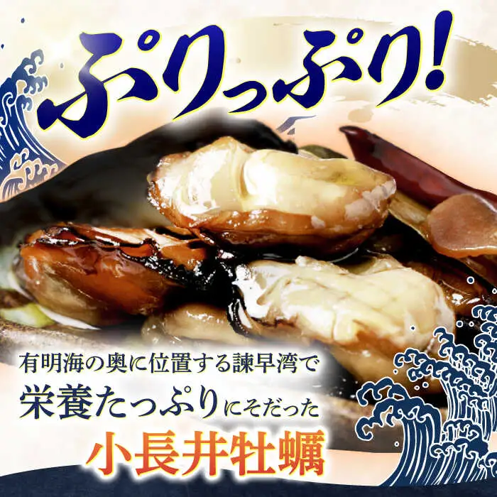 小長井牡蠣燻製オイル漬3瓶 / 牡蠣 かき カキ オリーブ オリーブオイル / 諫早市 / 諫早湾漁業協同組合 [AHBJ001]