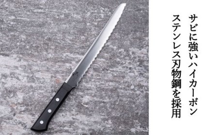関孫六 わかたけ 冷凍ナイフ 210mm◇貝印