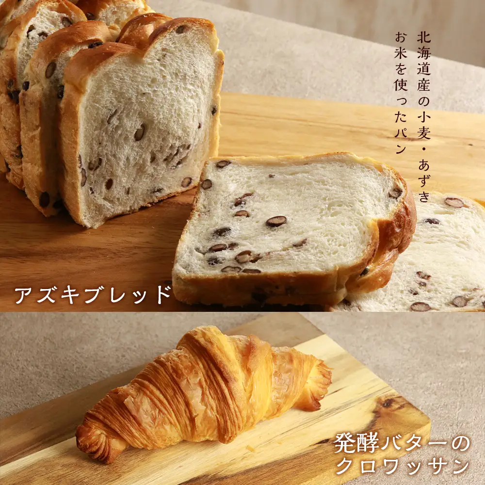 パン10種・豪華詰め合わせセット《Boulangerie Nishio 》