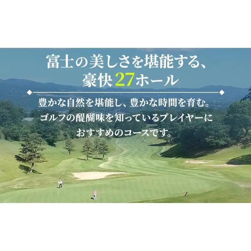 ゴルフ 東名カントリー クラブ プレー 利用券 30,000円 ゴルフ