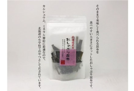 おためし昆布バラエティーセット（6種） ふるさと納税 昆布 F4F-0952