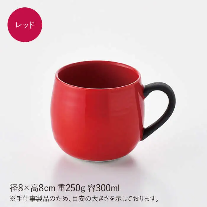 【波佐見焼】マグカップ 2色セット （レッド・ネイビー） 食器 皿 【ROXY】 [SB117]  波佐見焼