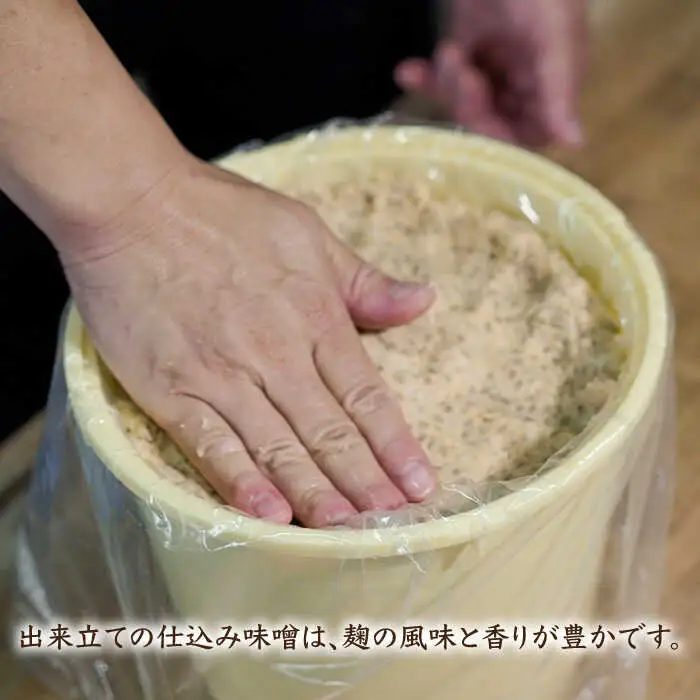 【ご自宅で簡単熟成！ひと手間が美味しい】仕込み合わせ味噌【原味噌本店】 [CA16] 