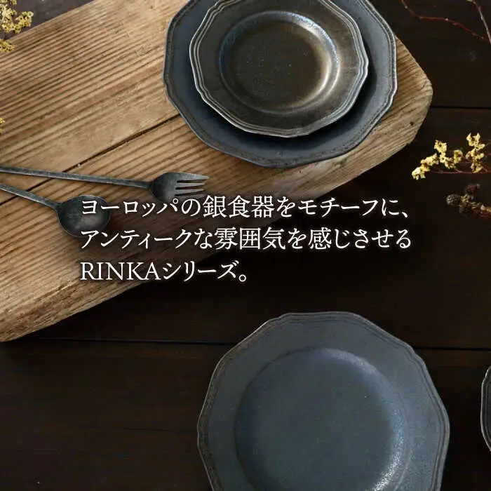 【波佐見焼】プレート ブラック 4点セット RINKA 【藍染窯】　取り皿 ケーキ皿 ペア アンティーク [JC56]
