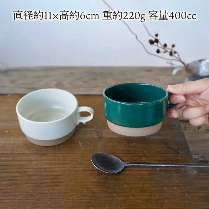 【波佐見焼】重ねて収納できる スープマグ 2点セット グリーン×ホワイト Stacks 砂岩 【藍染窯】 スタッキング マグ Stacks [JC59]