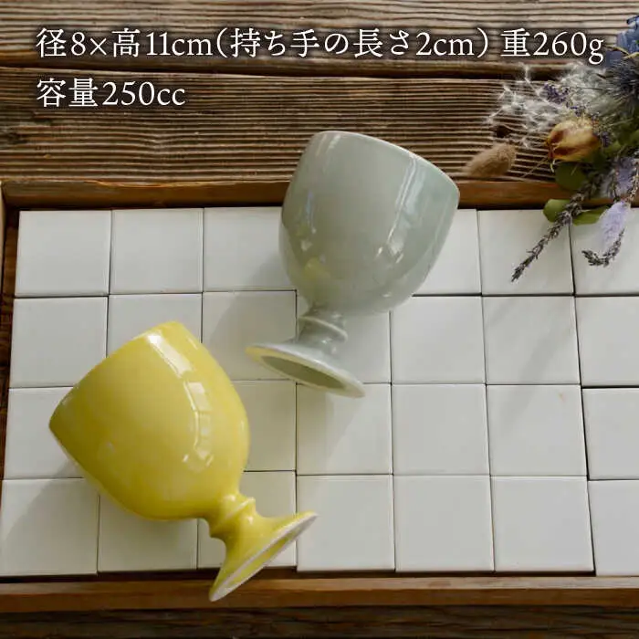 【波佐見焼】ワインカップ 2点セット ペールイエロー×ペールグレー iroiro 【藍染窯】 ペア カップ フリーカップ 脚付き ゴブレット [JC64]
