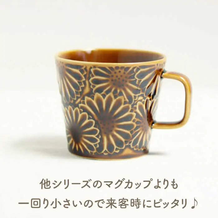 【波佐見焼】マリーゴールド マグカップ ペア アメ・オリベ 食器 皿 【翔芳窯】 [FE31]  波佐見焼
