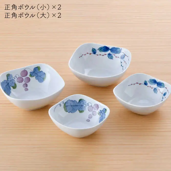 【波佐見焼】マスカット・水引草 正角 ボウル (大) (小) 4点セット 食器 皿 【松幸陶芸】 [HB37] 波佐見焼