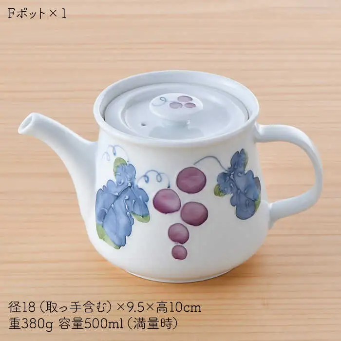 【波佐見焼】マスカット ティーポット 食器 皿 【松幸陶芸】 [HB40] 波佐見焼