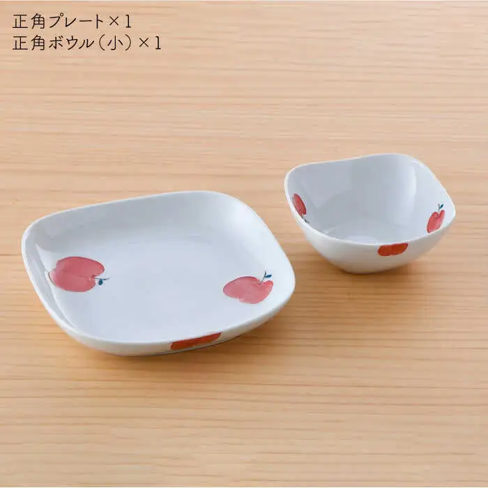 【波佐見焼】りんご 正角 プレート ・正角 ボウル（小）セット 食器 皿 【松幸陶芸】 [HB42] 波佐見焼