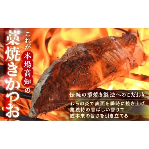 訳あり【 かつおのたたき 】 かつおのたたき1.9kg 鰹 須崎水産加工 SS060