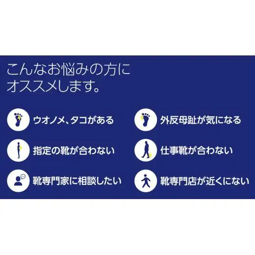 オーダーメイド インソール