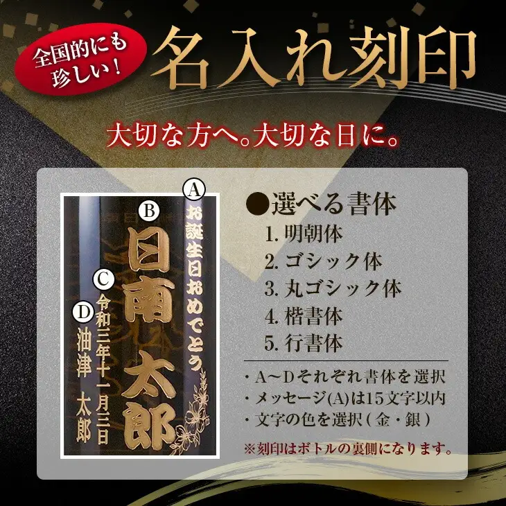 名入れ 刻印 本格 芋焼酎 黒飫肥杉 20度 1800ml 1本 お酒 アルコール 飲料 国産 ギフト 贈り物 贈答 プレゼント お祝い 記念 お返し メッセージ オリジナルボトル 地酒 晩酌 宅呑み 家呑み ご褒美 おすすめ お取り寄せ 井上酒造 宮崎県 日南市 送料無料_CA32-23