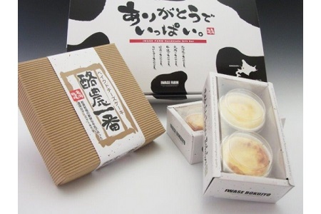 酪農一番とほっかほかチーズのセット