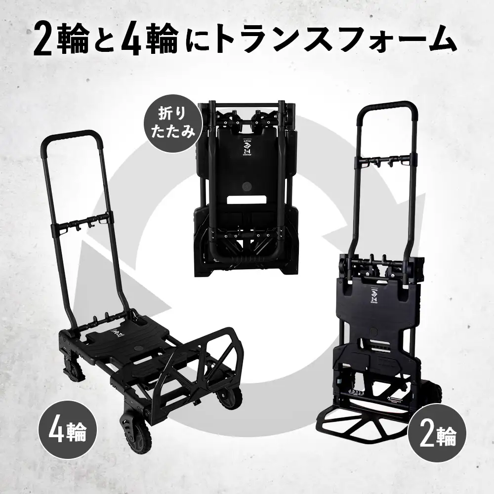 花岡車輌 2輪・4輪で使えるフラットカート 2×4 ブラック 台車 F-CART2×4BK No.223