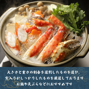 タラバ 大サイズ ボイルタラバガニの足【800g】(生体) ※着日指定不可 【 ふるさと納税 人気 おすすめ ランキング かに カニ 蟹 タラバガニ たらば タラバ 足 脚 ロシア産 ボイル 冷凍 天然 グルメ 北海道 網走市 送料無料 】 ABX040