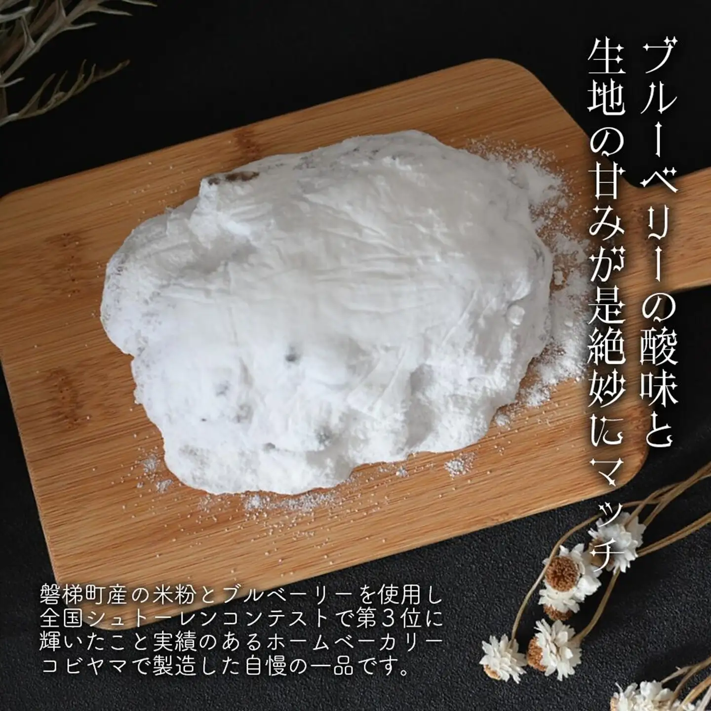【クリスマスまでに発送】【先行予約】ブルーベリー シュトーレン （小） 250g前後×2個 ※令和8年12月17日より発送